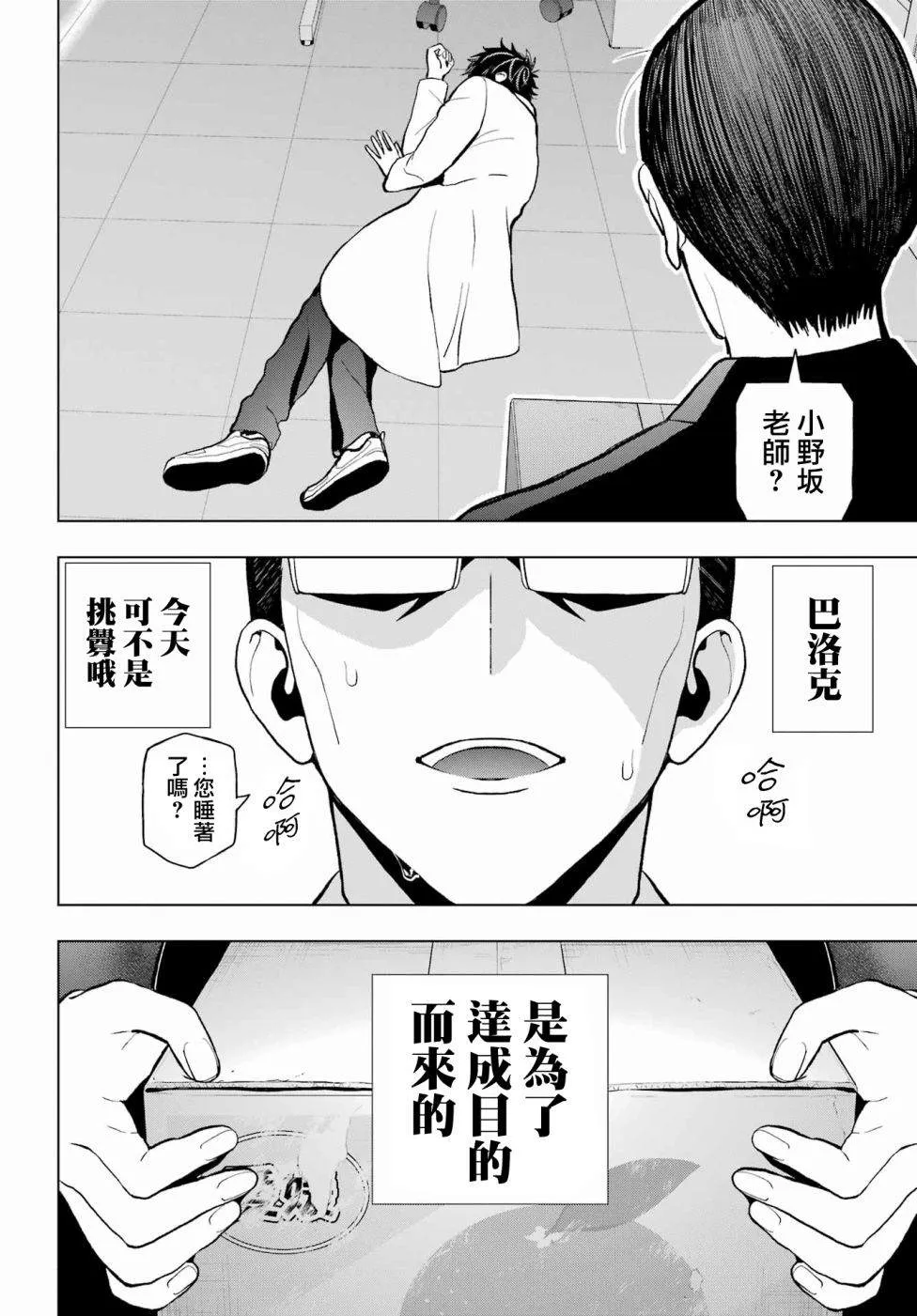 第12话 第13页