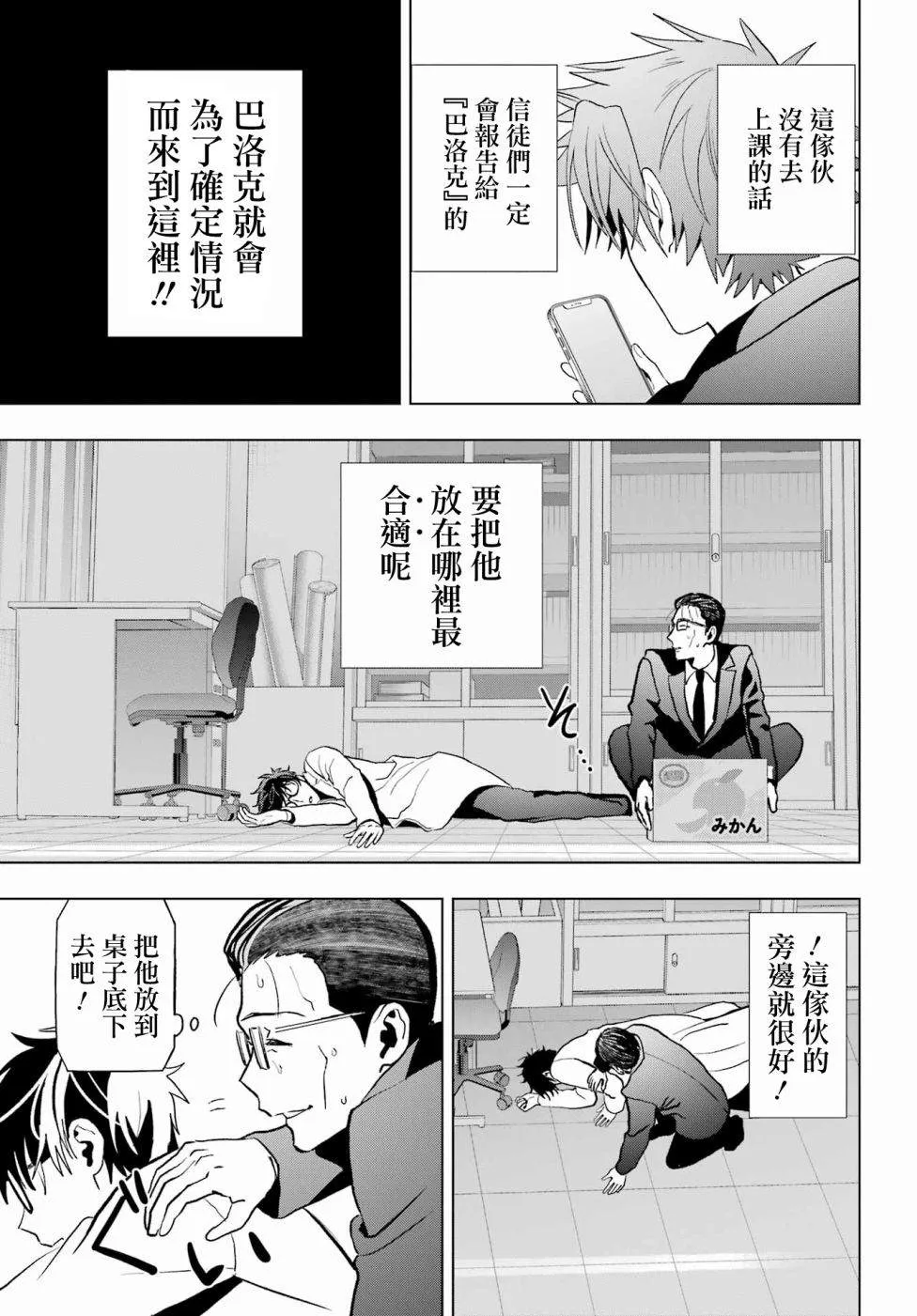 第12话 第14页