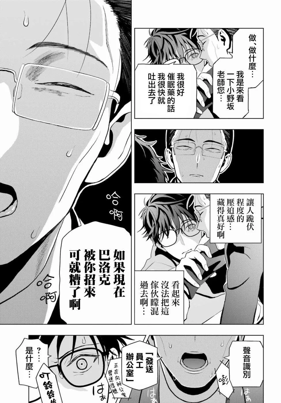 第12话 第16页