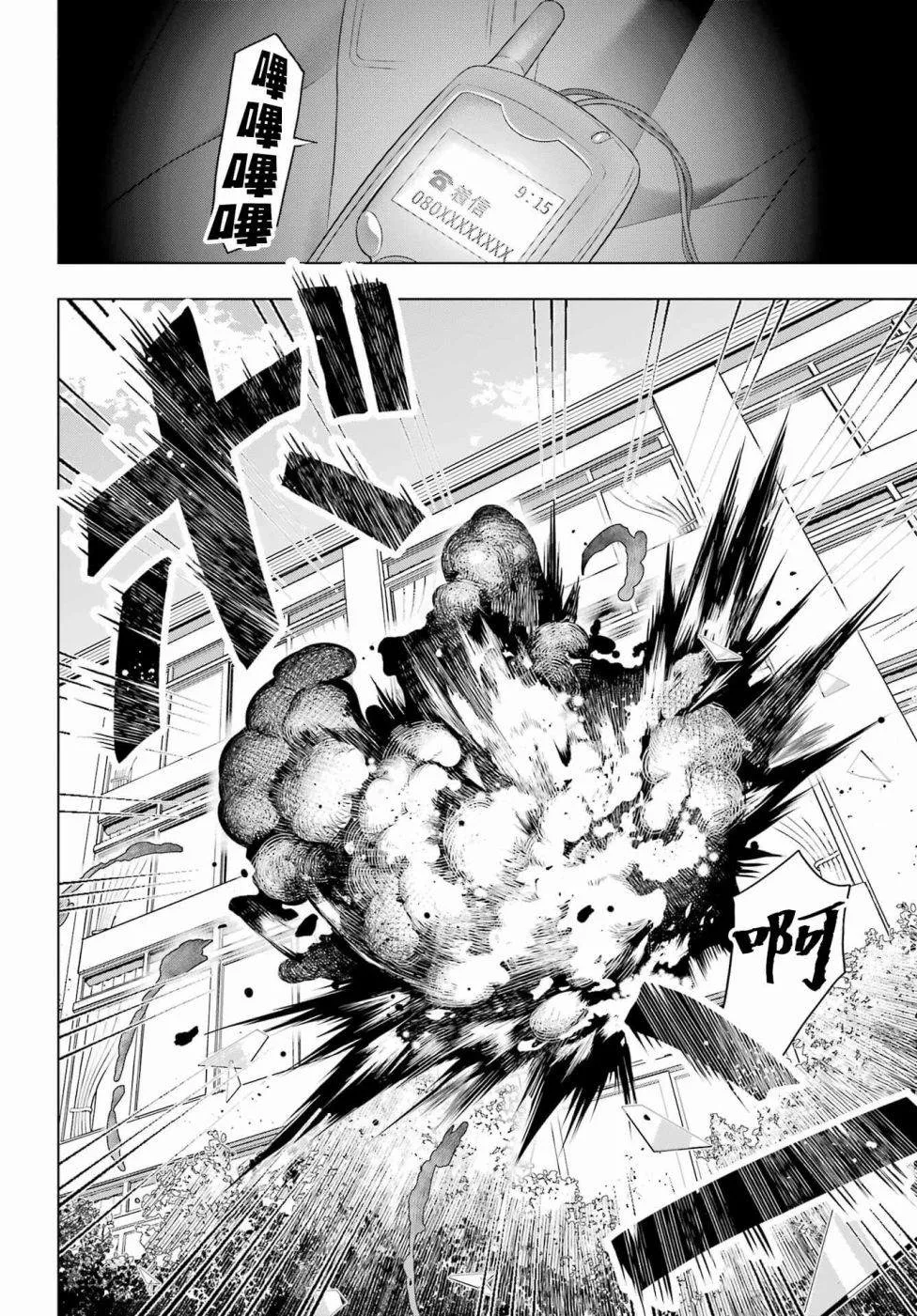 第12话 第17页