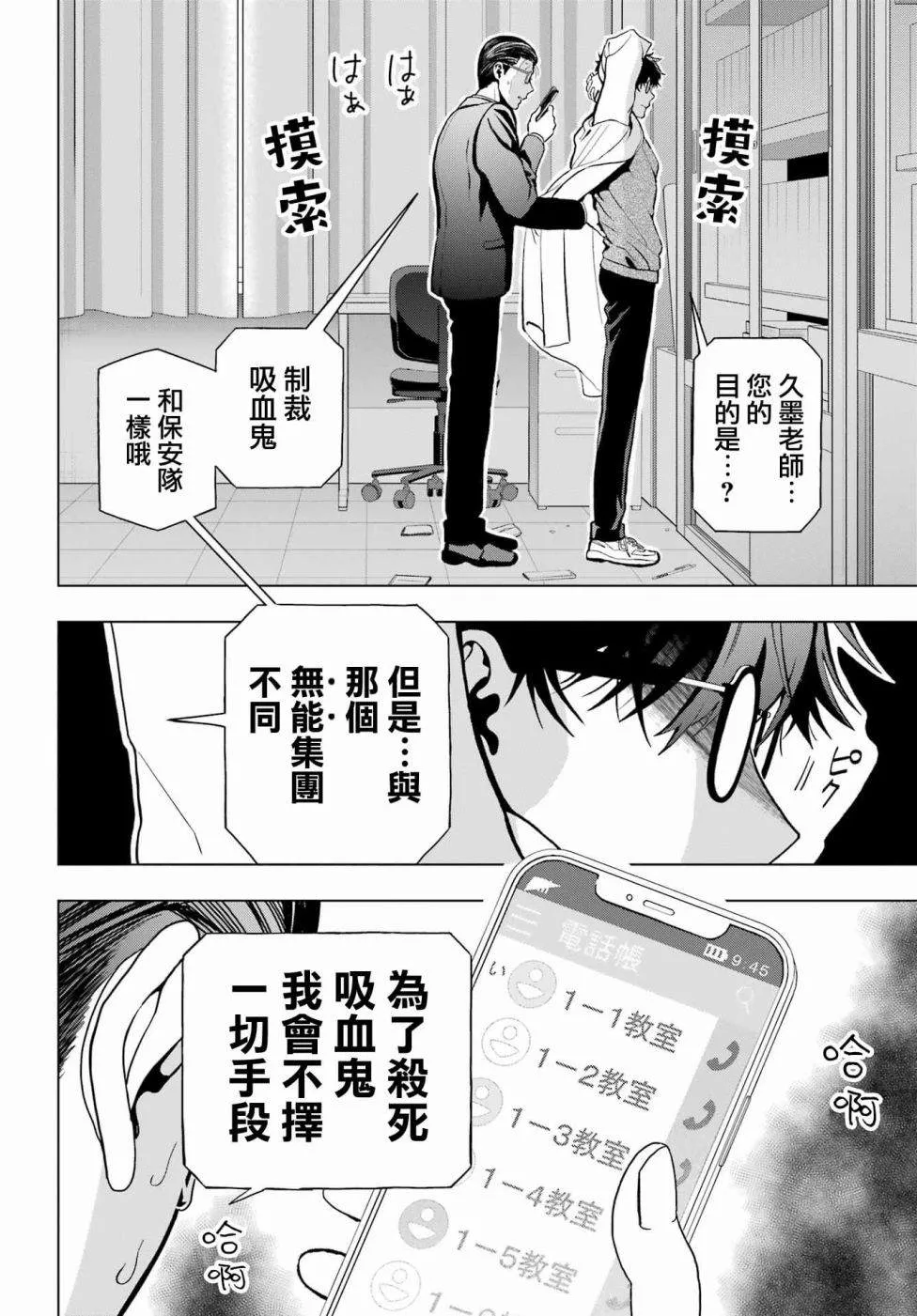 第12话 第19页