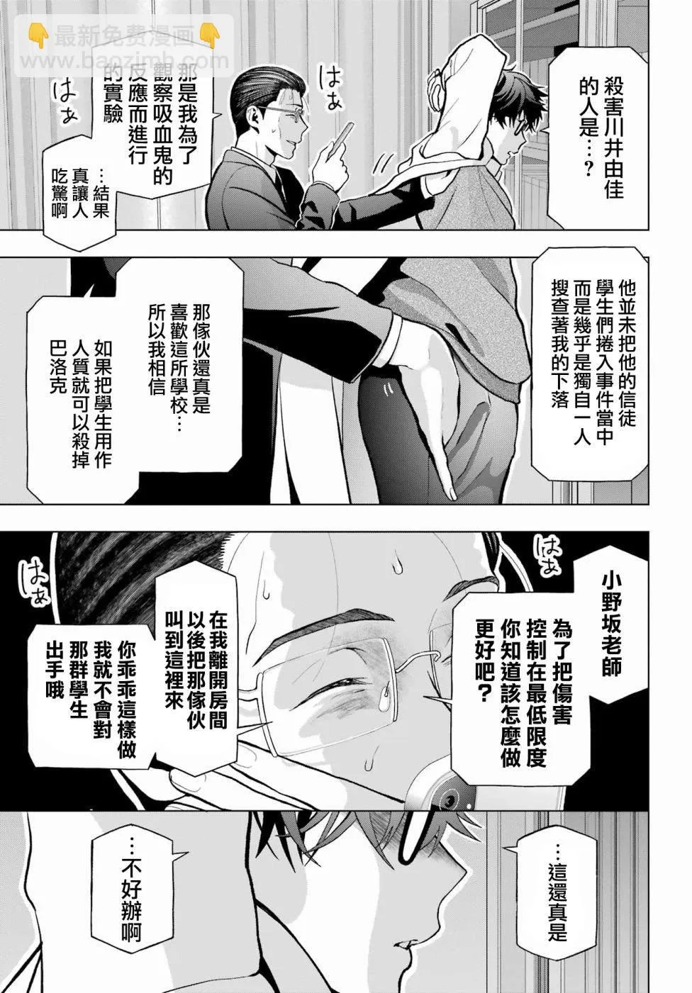 第12话 第20页