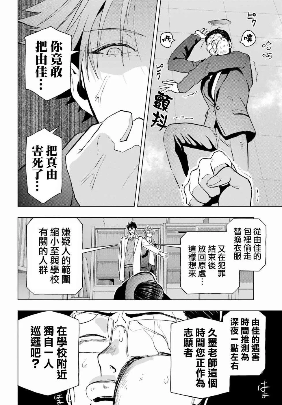 第12话 第23页