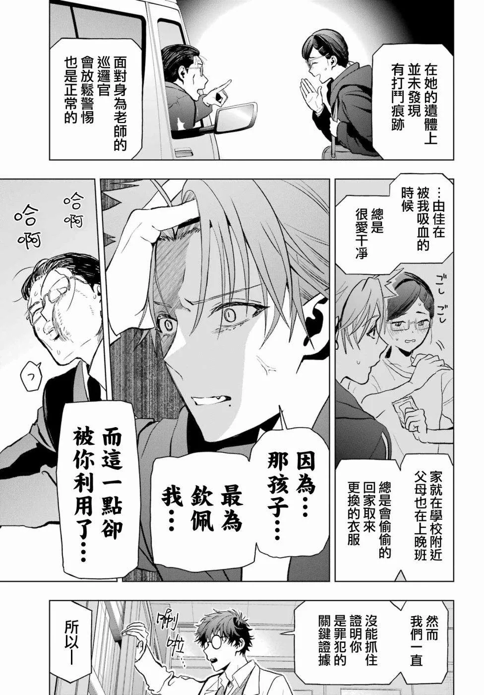 第12话 第24页