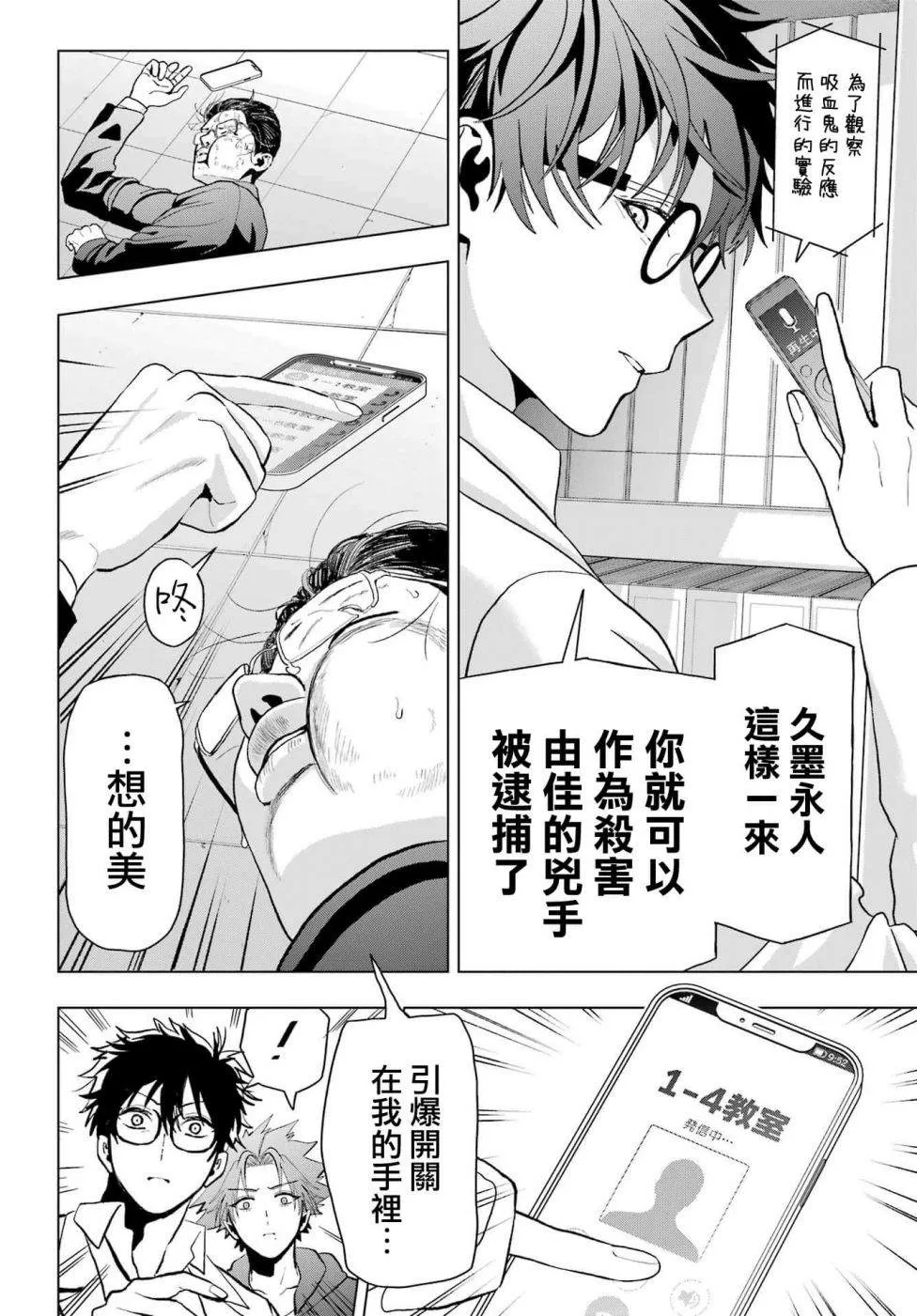 第12话 第25页