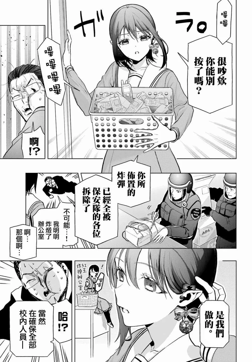第12话 第26页