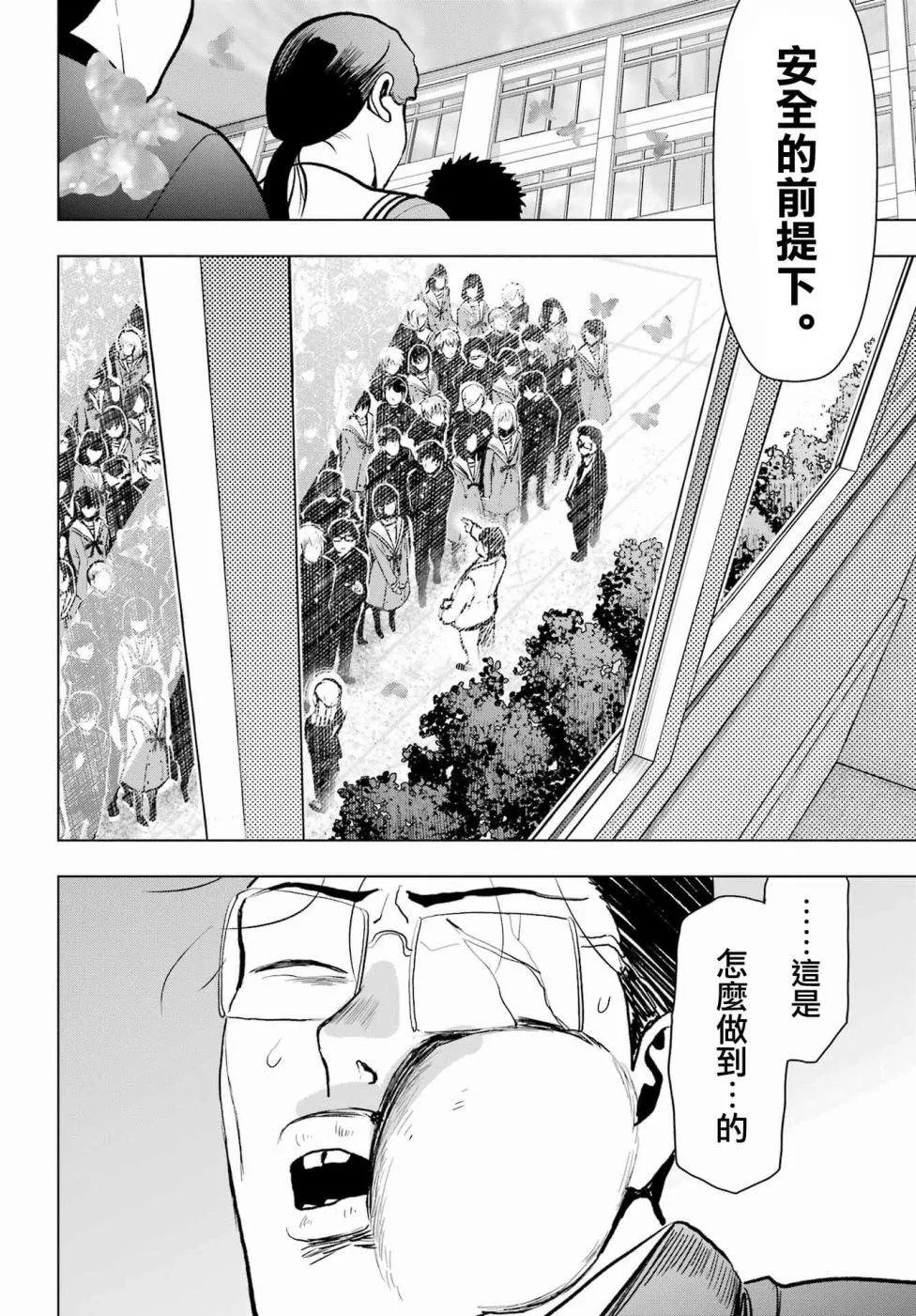 第12话 第27页