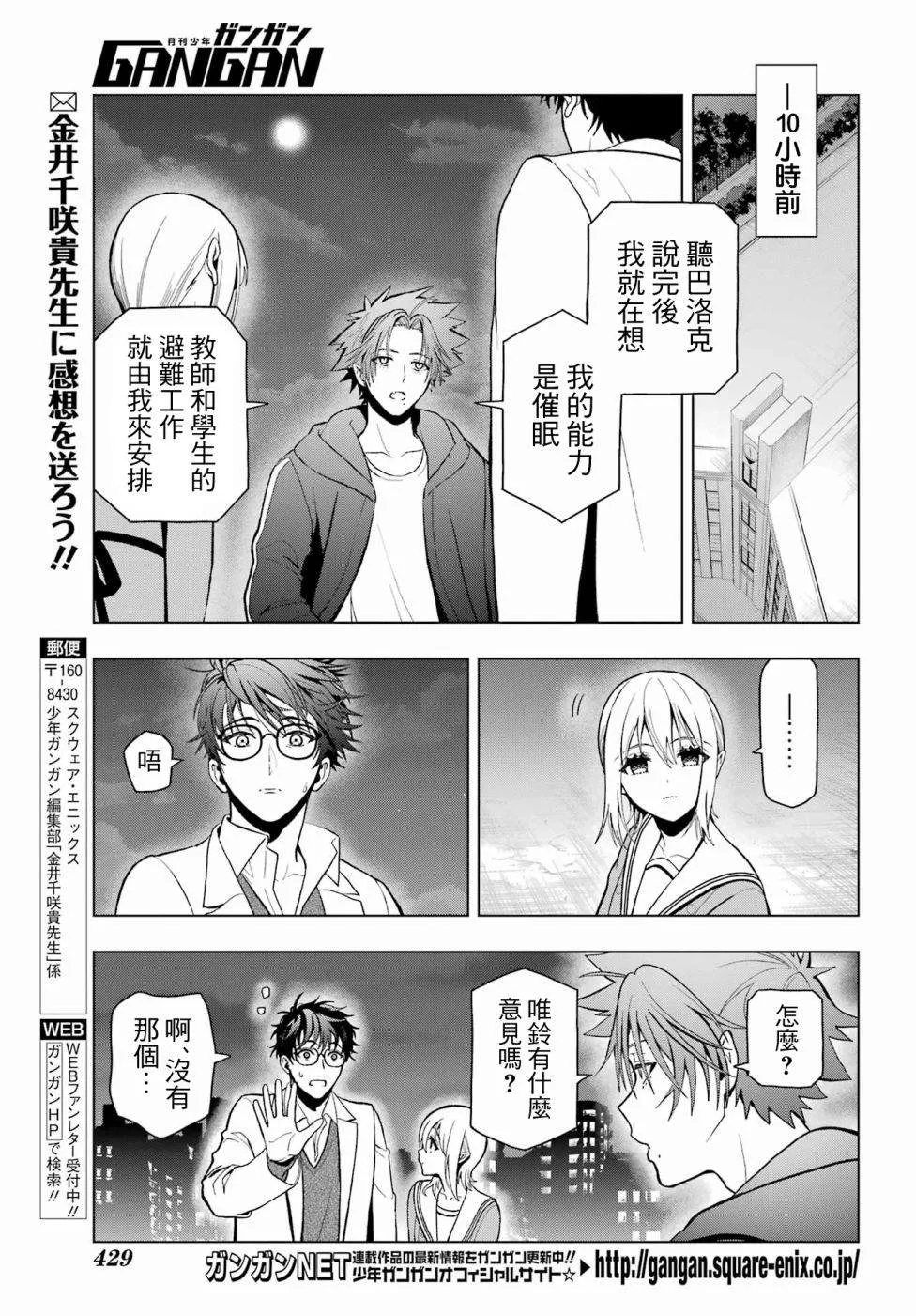 第12话 第28页