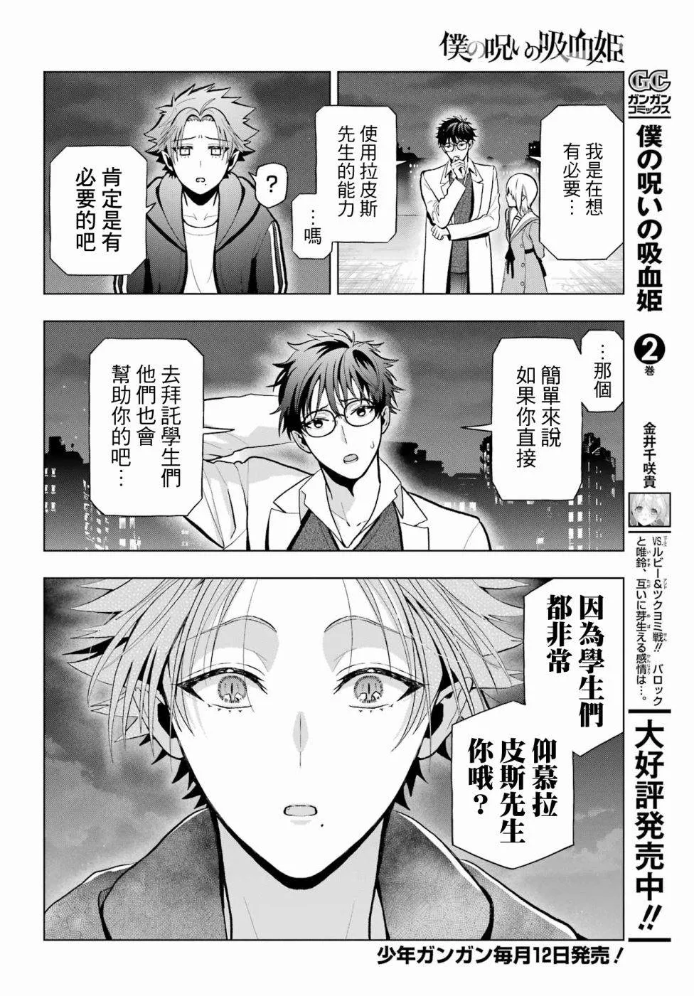 第12话 第29页