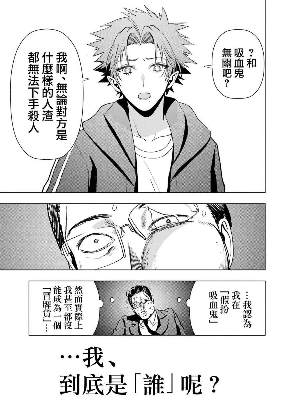 第12话 第32页