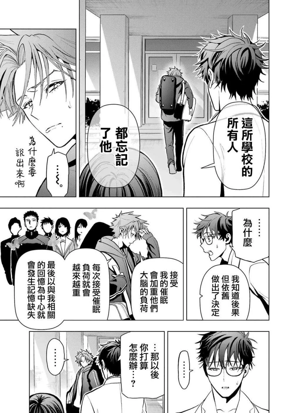 第12话 第34页