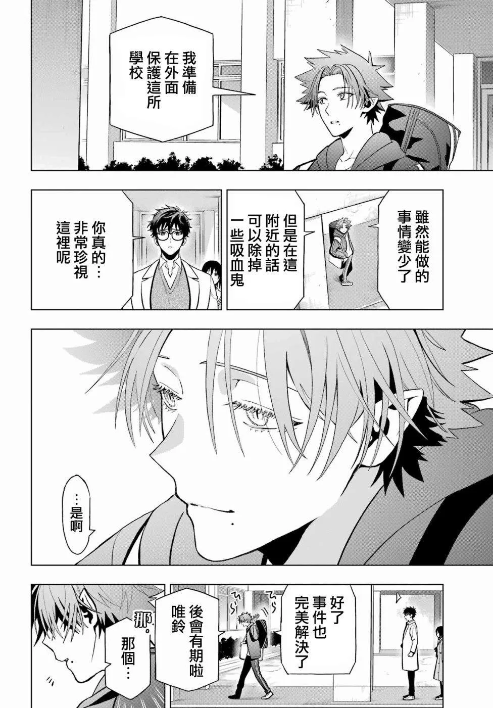 第12话 第35页
