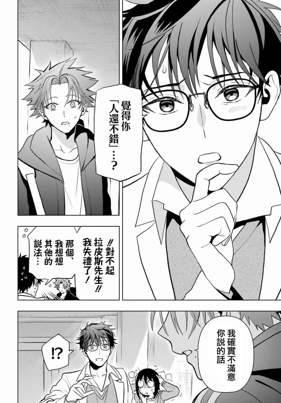 第12话 第37页