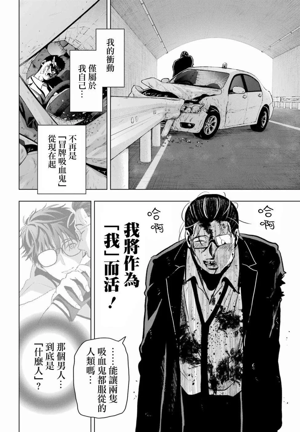 第12话 第41页
