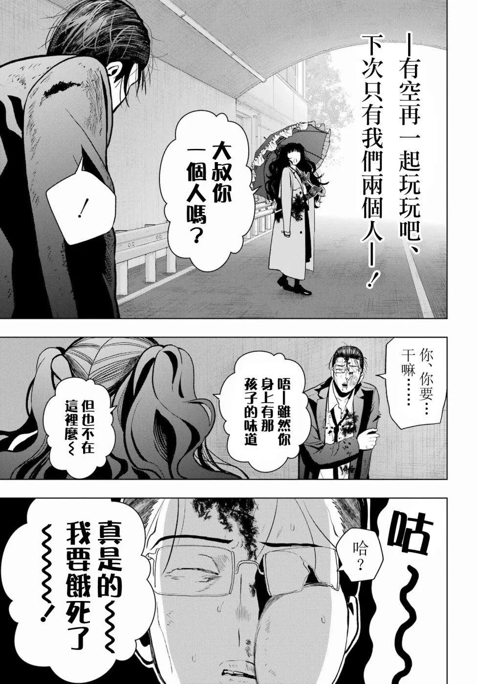 第12话 第42页