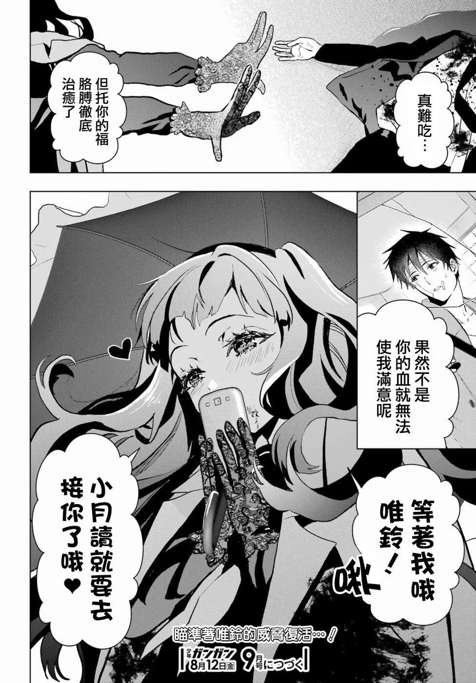 第12话 第43页