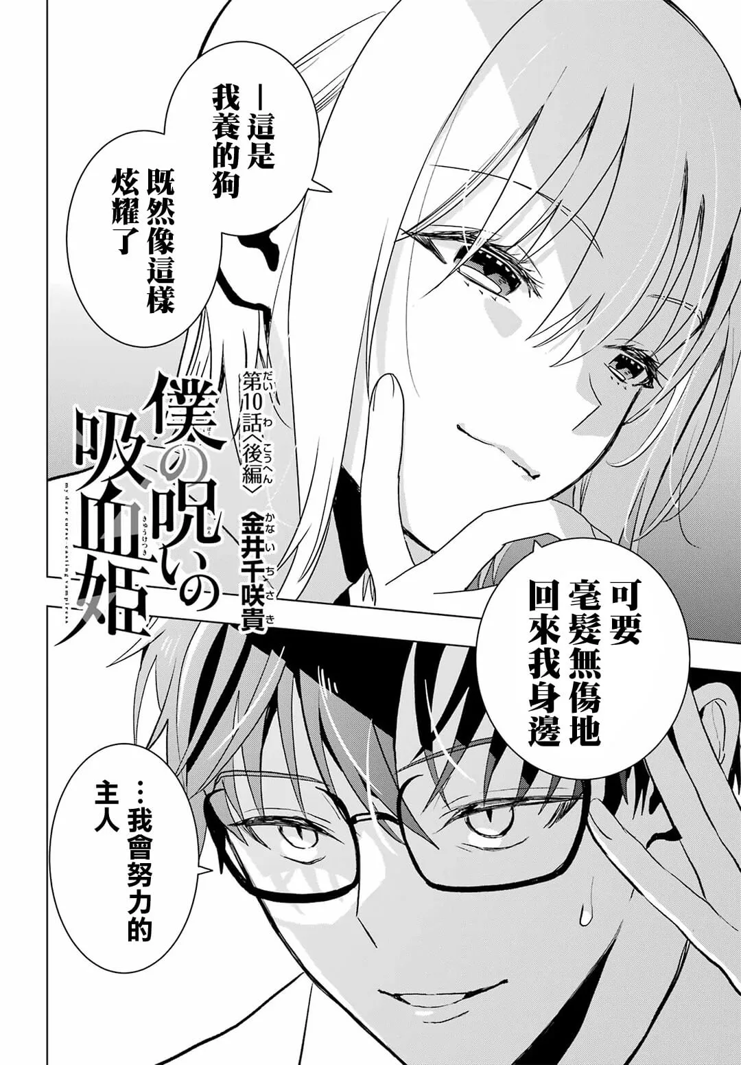 第10话 第2页