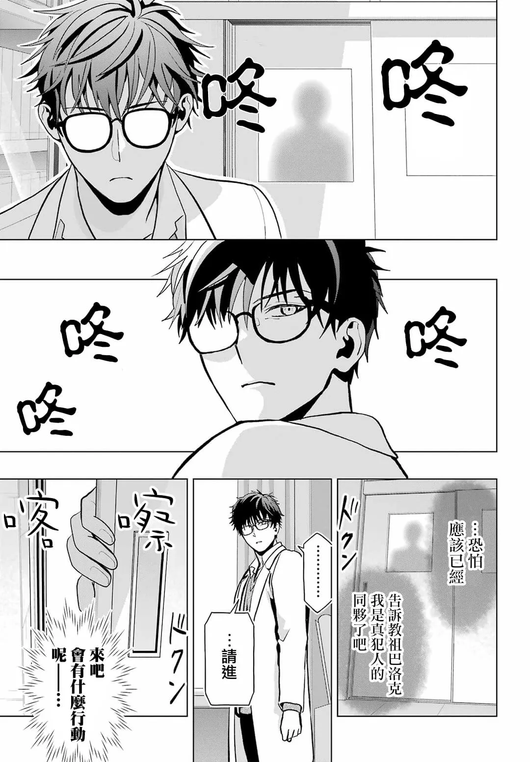 第10话 第3页
