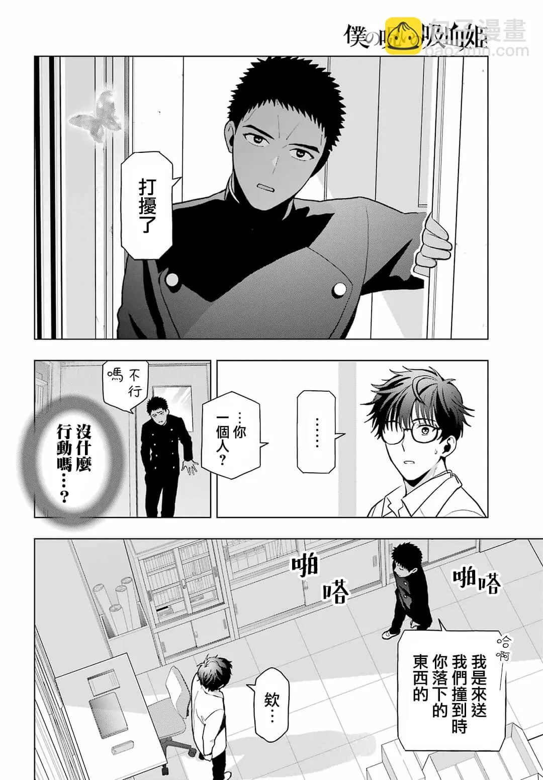 第10话 第4页