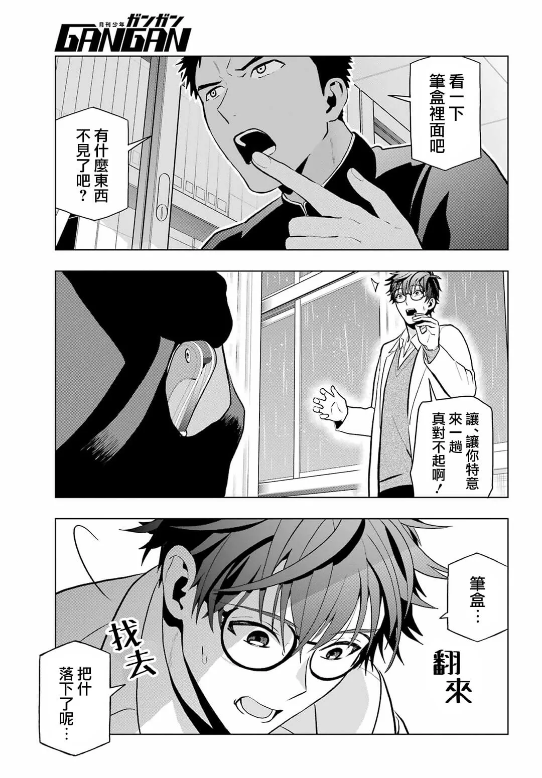 第10话 第5页
