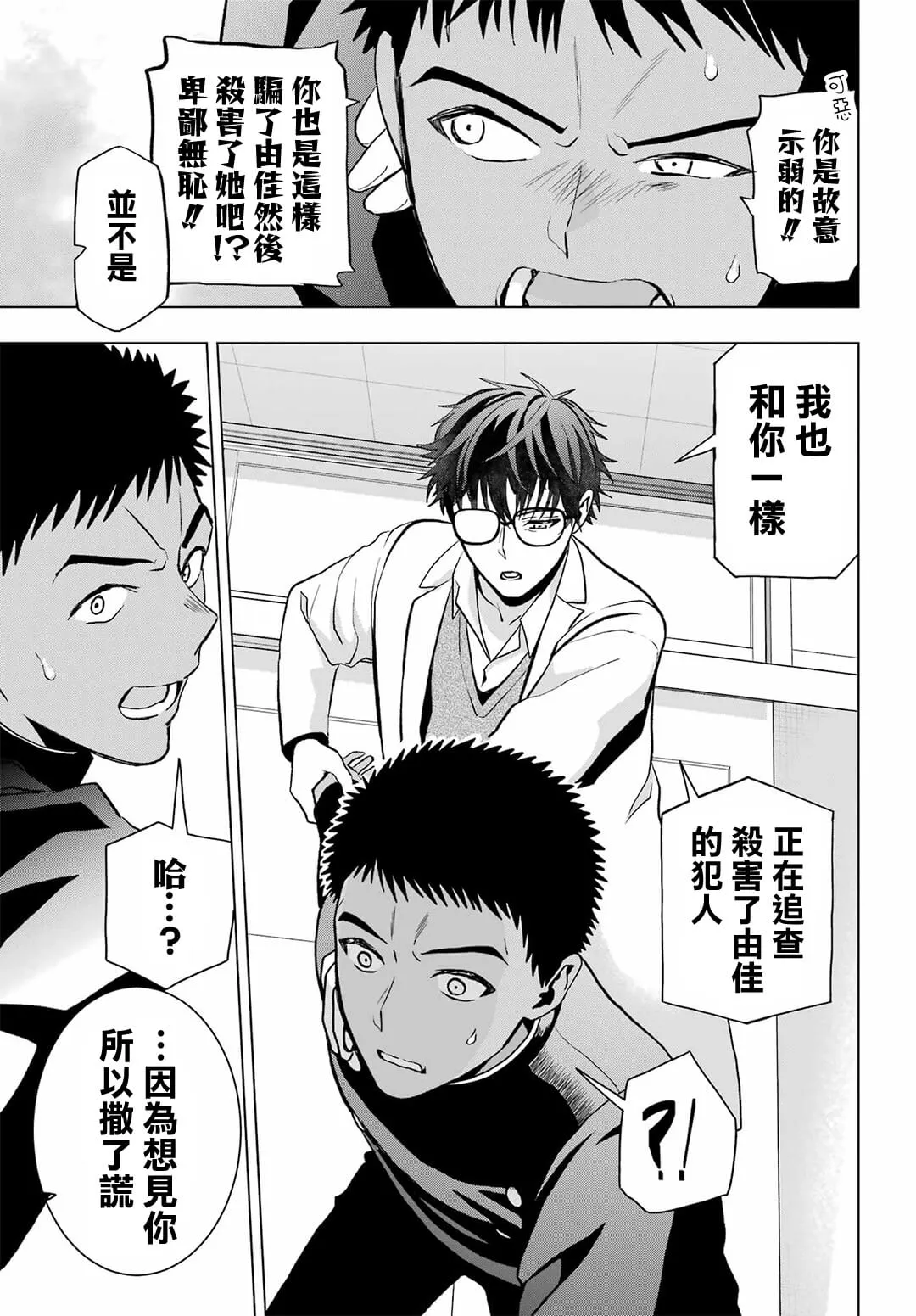 第10话 第7页