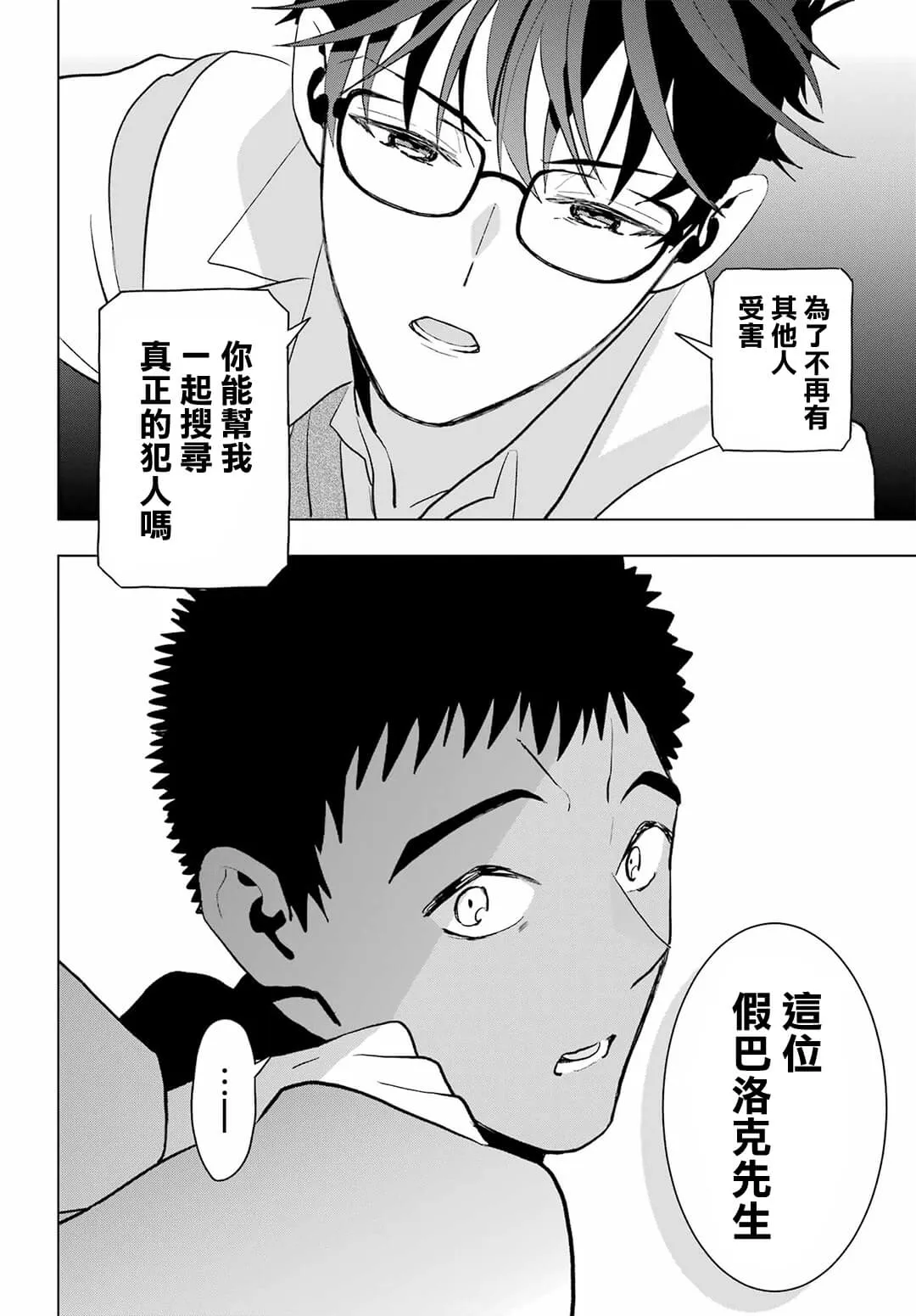 第10话 第8页