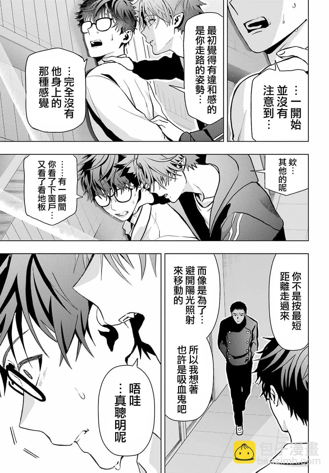 第10话 第11页