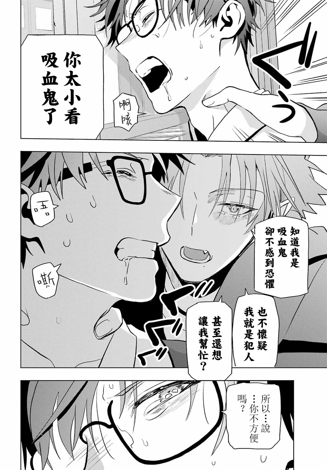 第10话 第12页