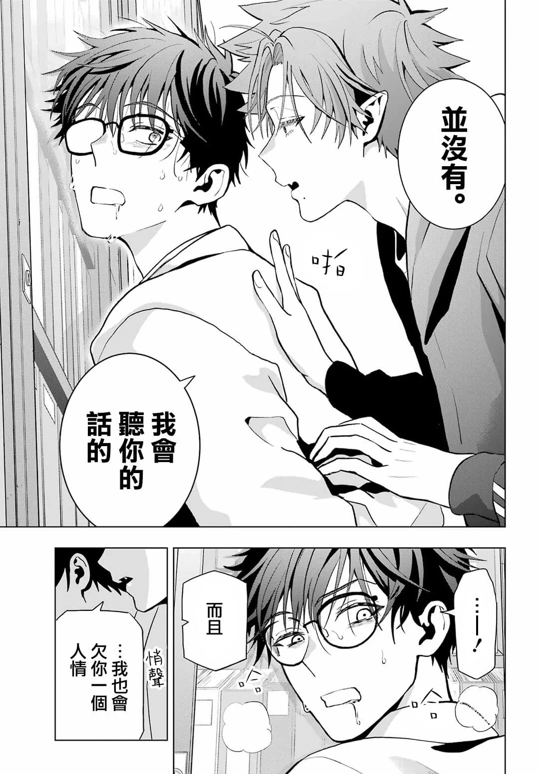 第10话 第13页