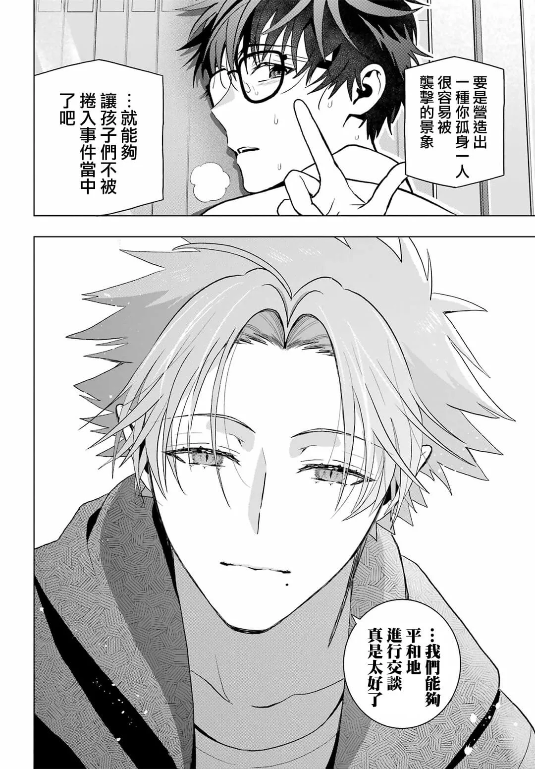 第10话 第14页