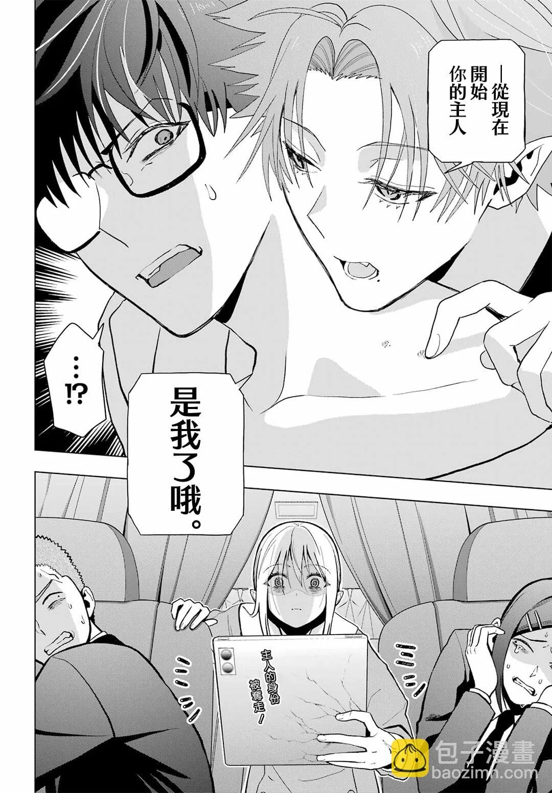 第10话 第16页