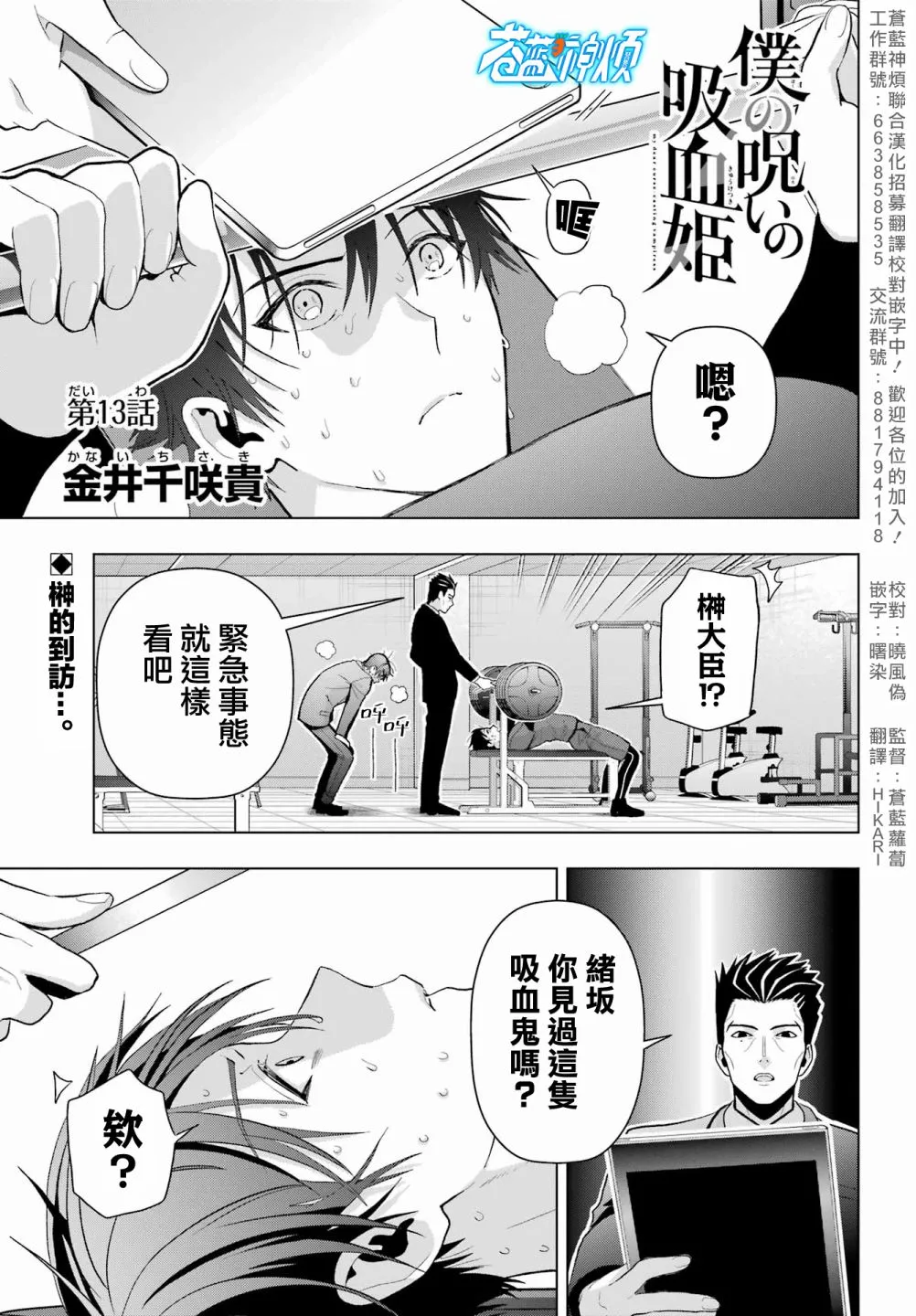 第13话 第1页