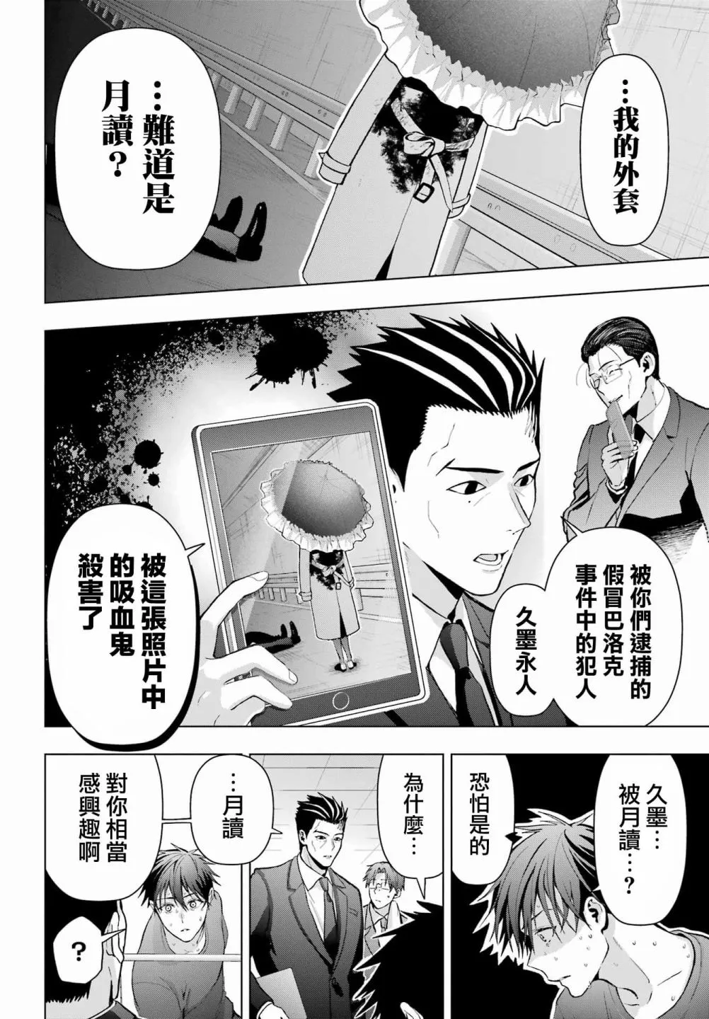 第13话 第2页