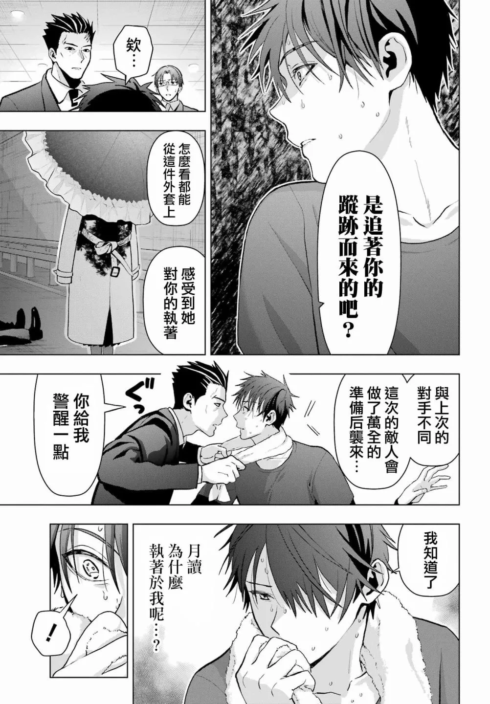 第13话 第3页