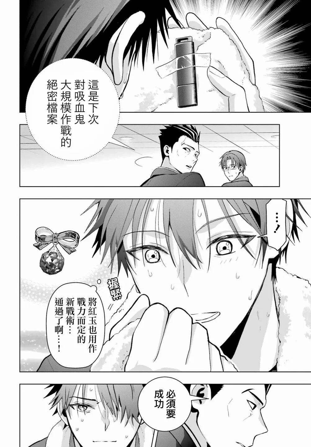 第13话 第4页