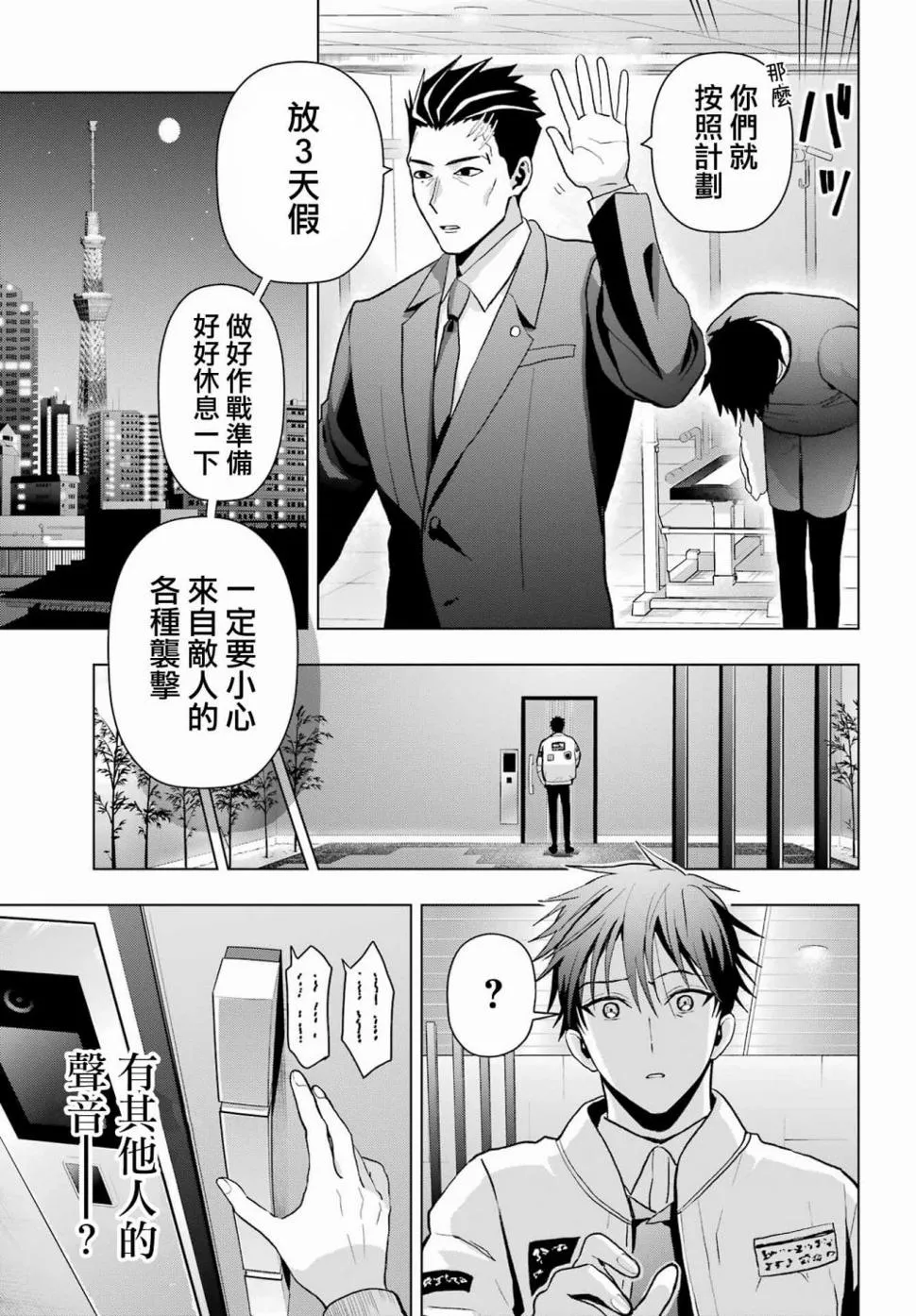 第13话 第5页