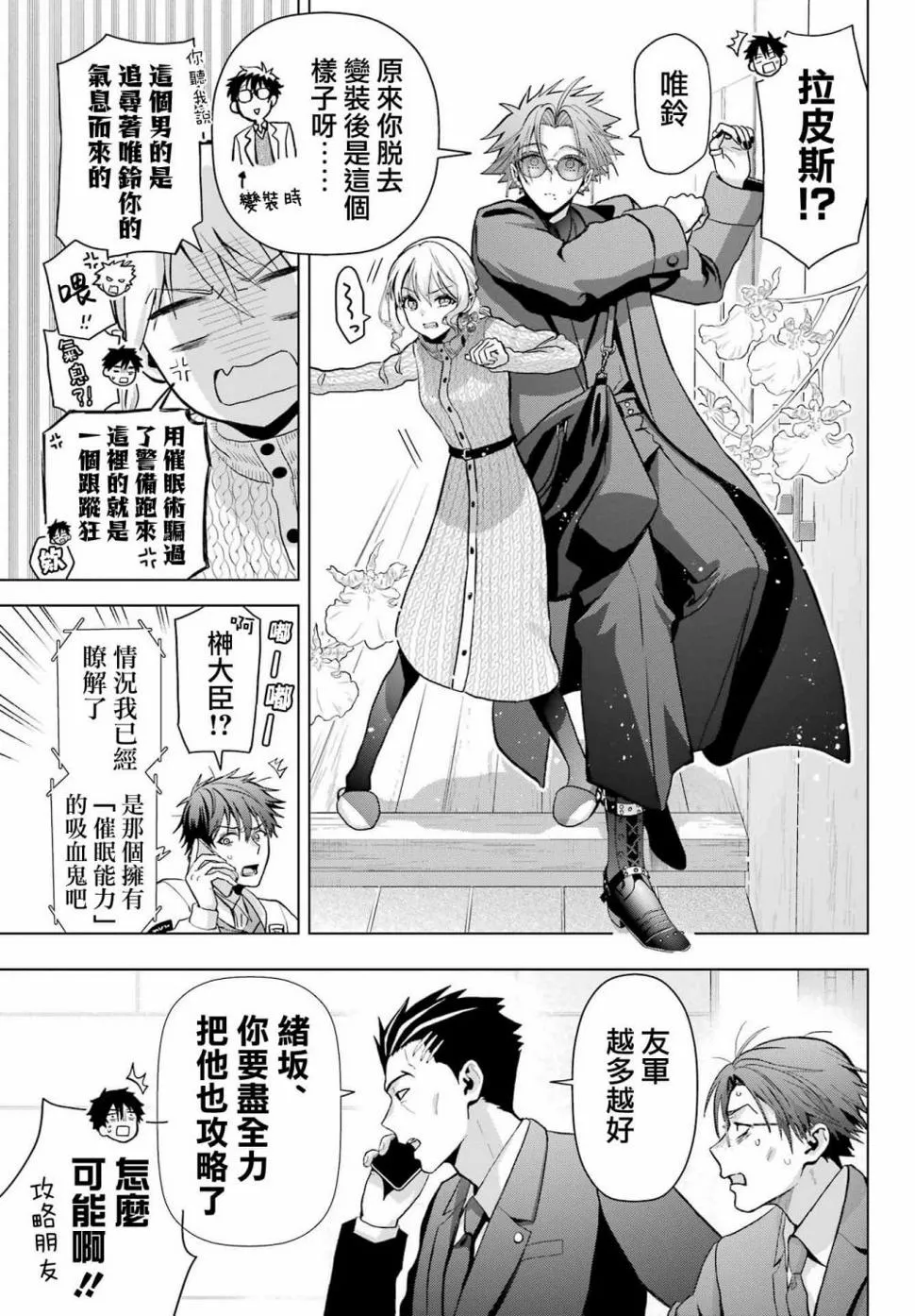 第13话 第7页