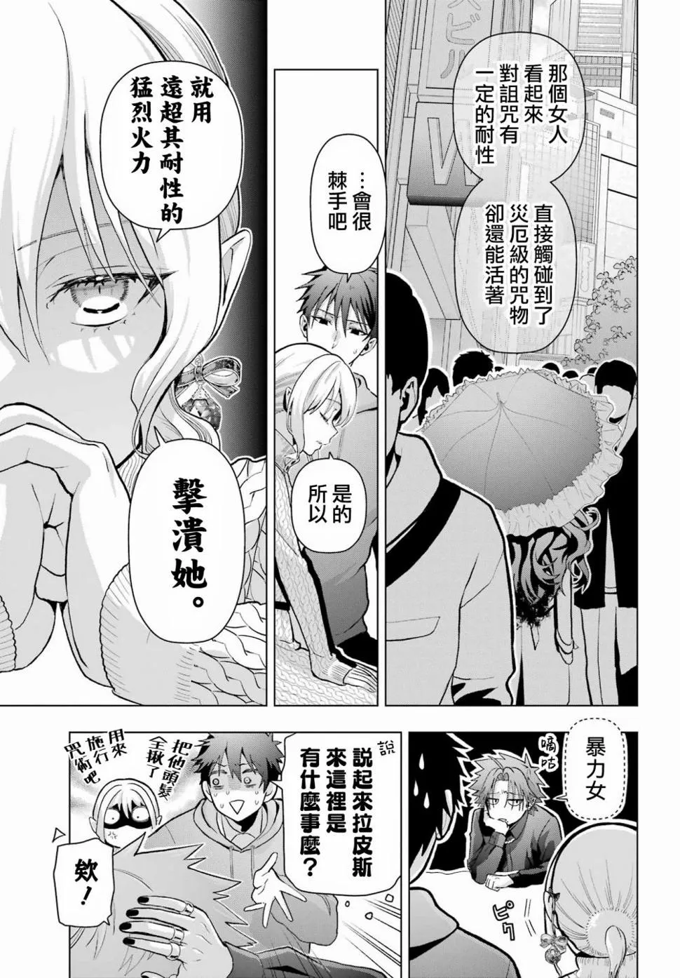 第13话 第9页