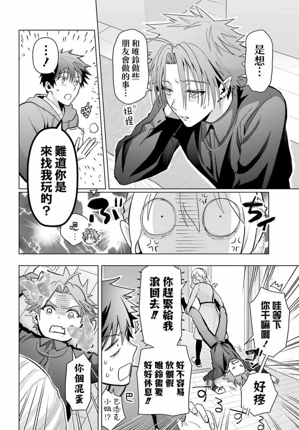 第13话 第10页