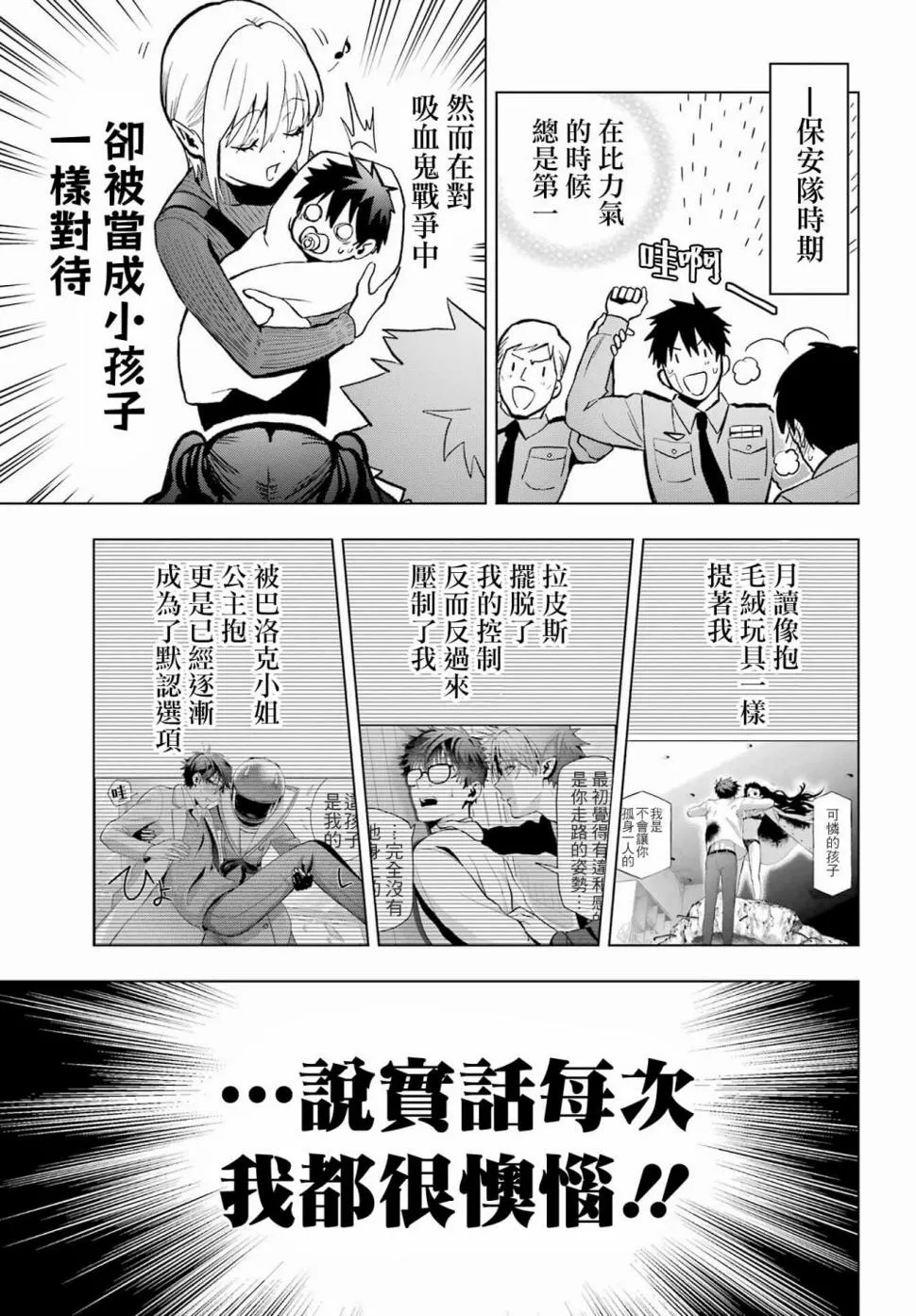 第13话 第13页