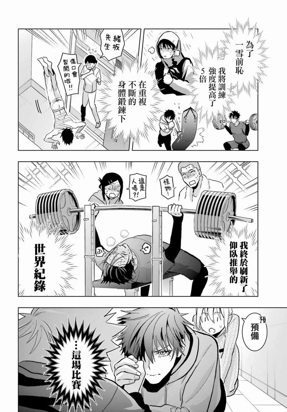 第13话 第14页