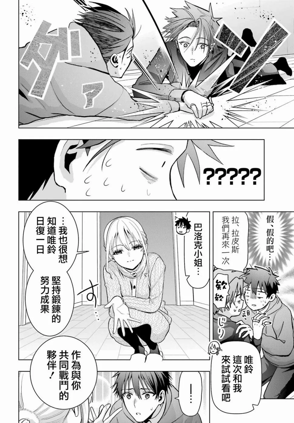 第13话 第16页