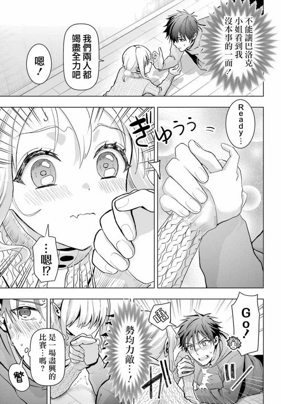 第13话 第17页