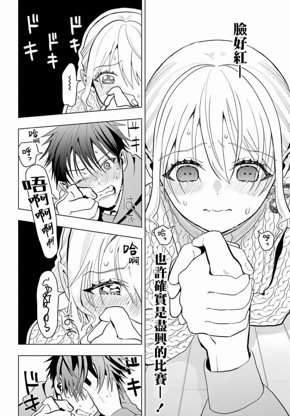 第13话 第18页