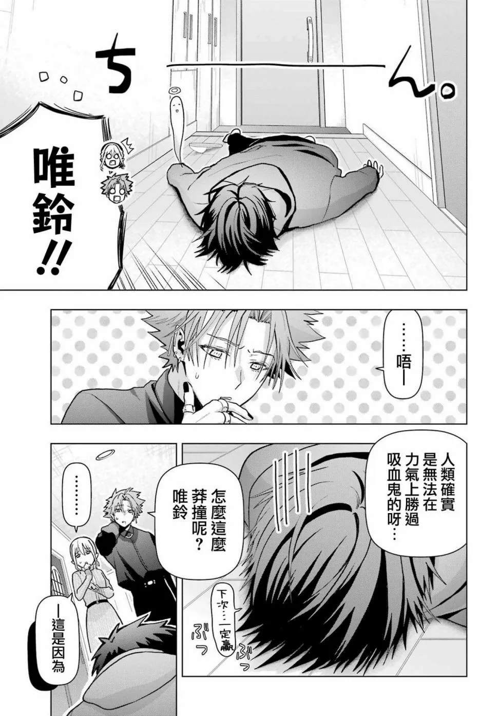 第13话 第21页