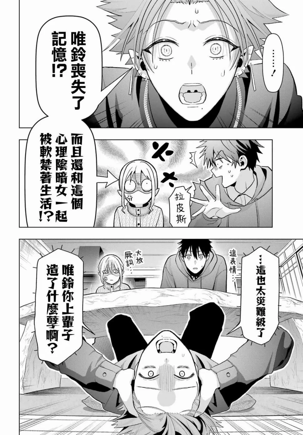 第13话 第22页