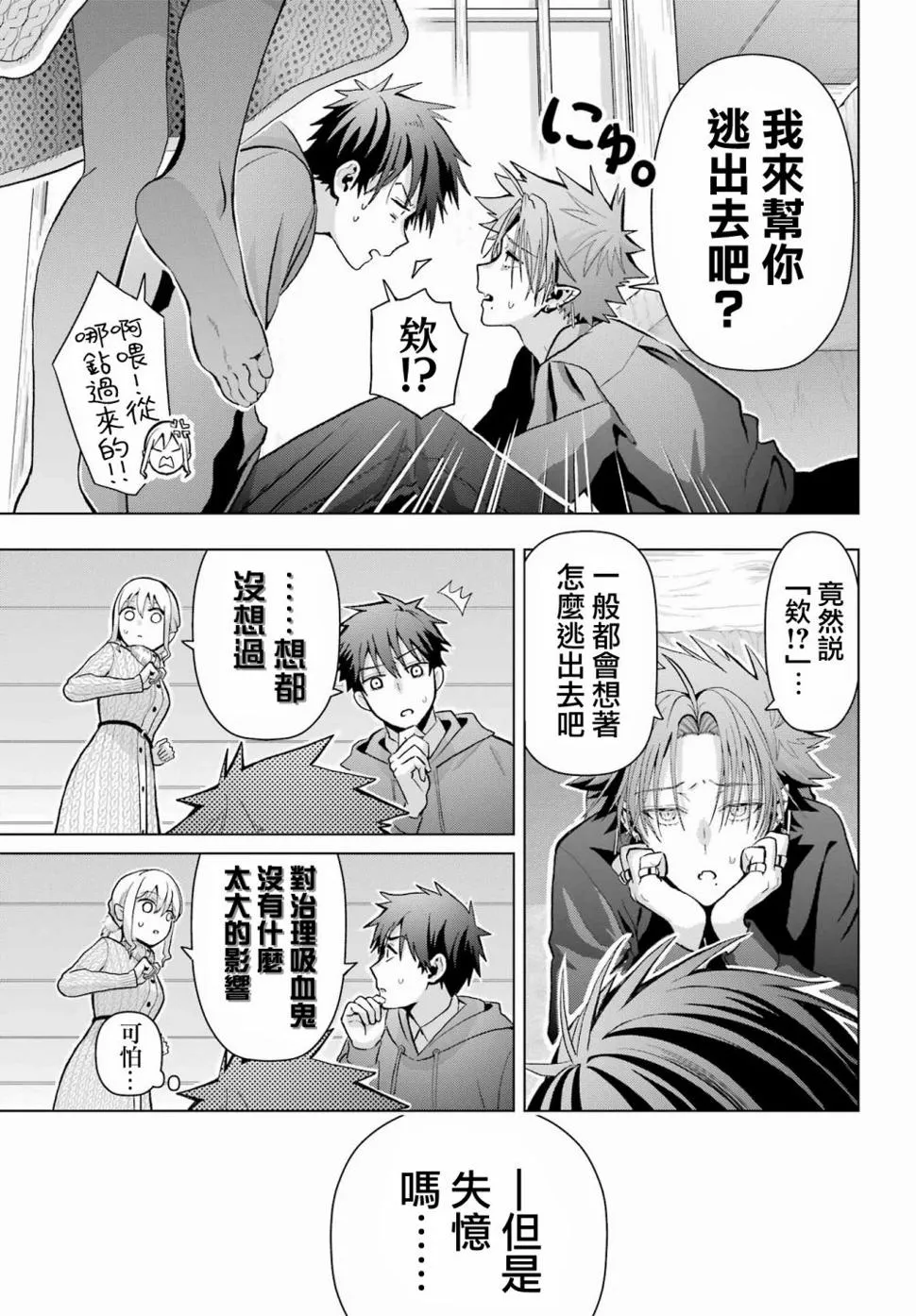 第13话 第23页