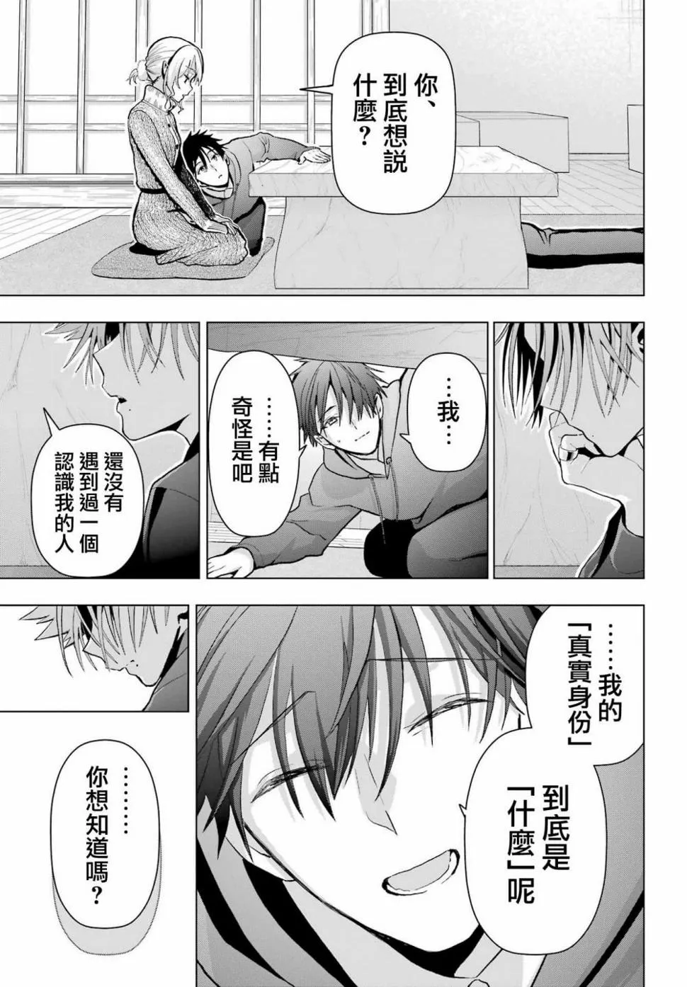 第13话 第25页