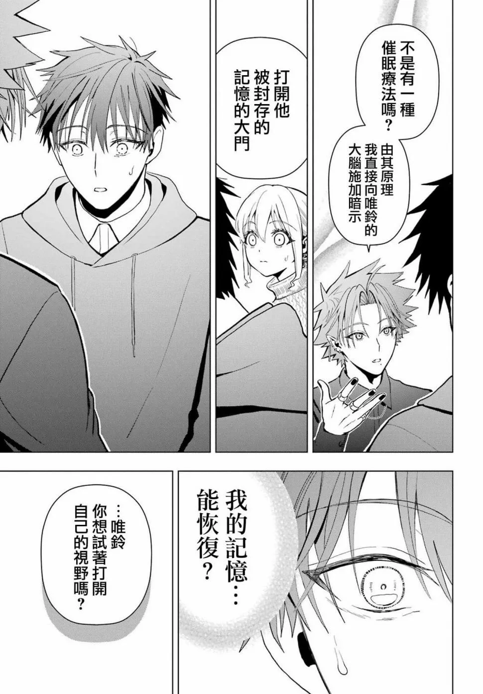 第13话 第27页