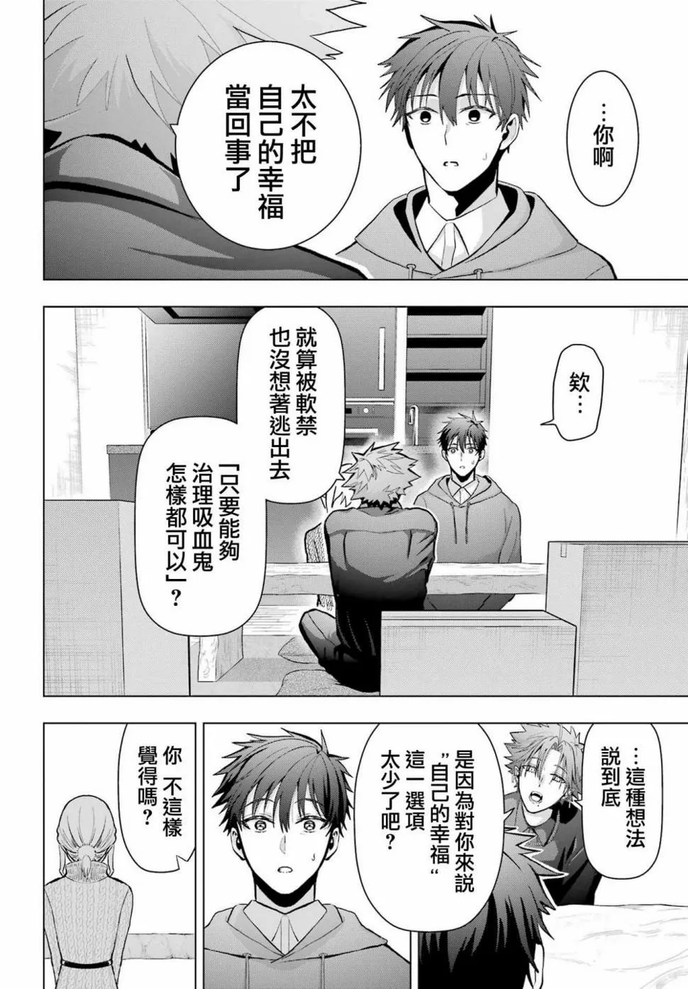 第13话 第28页